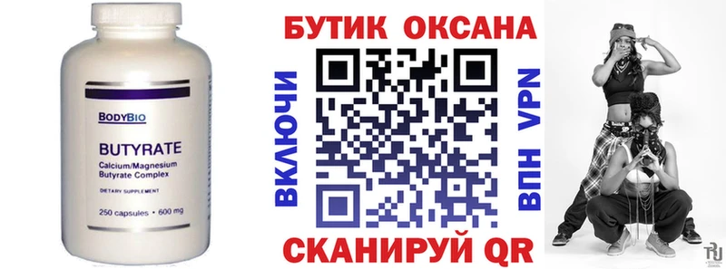 Бутират 1.4BDO  магазин продажи наркотиков  Дрезна 