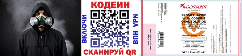 купить  сайты  Дрезна  Codein напиток Lean (лин) 
