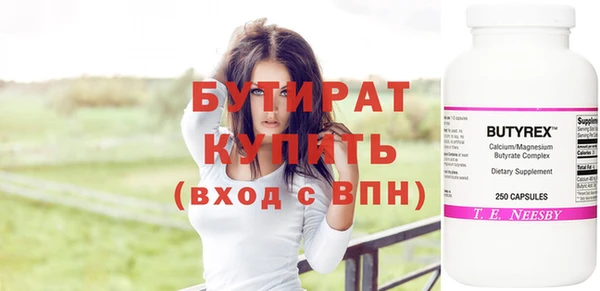 бутират Алексин